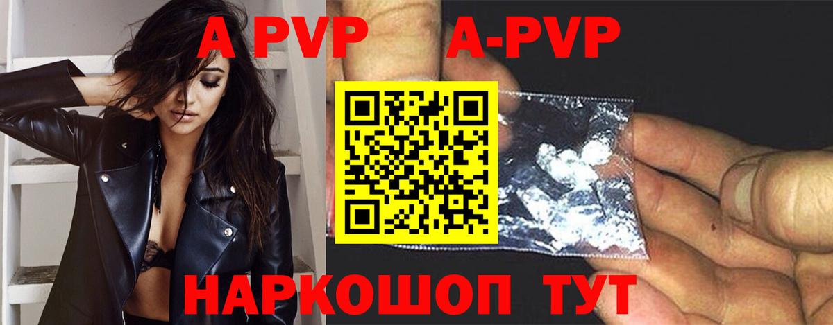 Alpha PVP СК  Вход с VPN  Чебоксары  APVP СК 