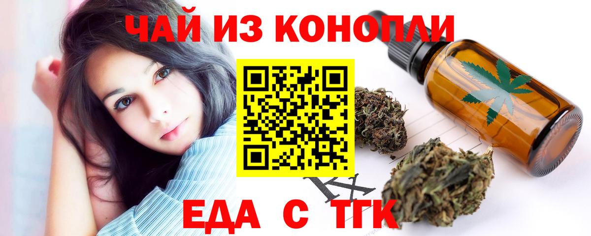 Cannafood конопля  Вход с VPN  Чебоксары 