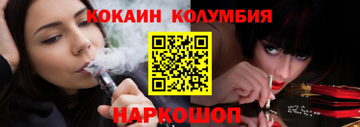 COCAIN 97%  COCAIN VHQ  Чебоксары  Вход с VPN 