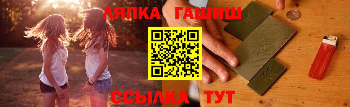ГАШИШ хэш Чебоксары