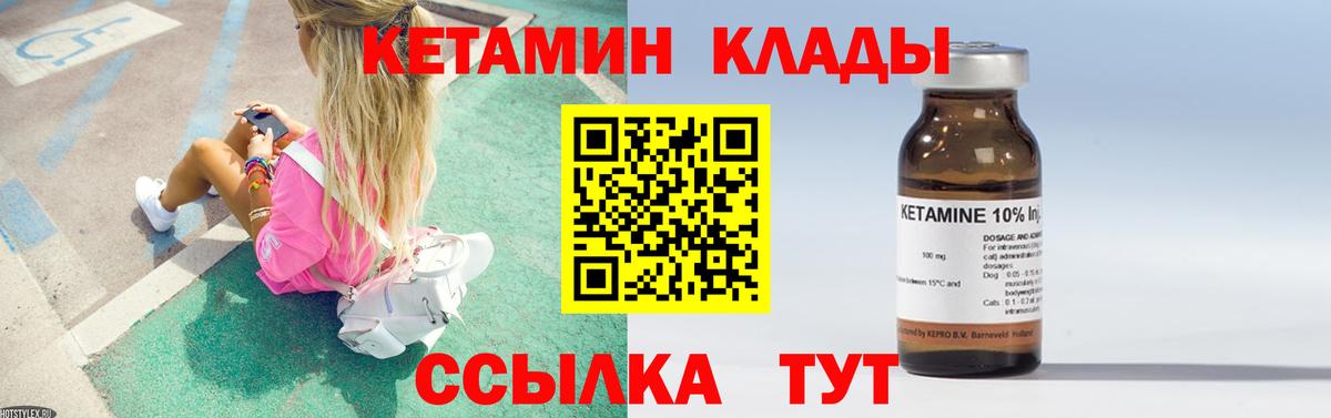 КЕТАМИН VHQ  Вход с VPN  Чебоксары  Кетамин ketamine 