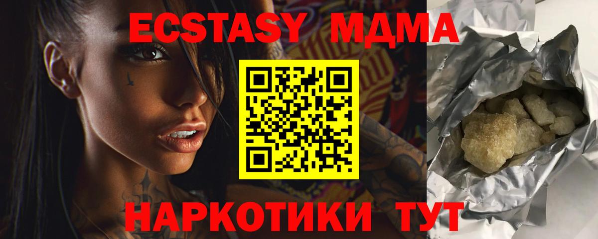 MDMA VHQ  МДМА VHQ  Вход с VPN  Чебоксары 
