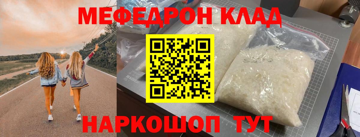 Меф мяу мяу мука Чебоксары