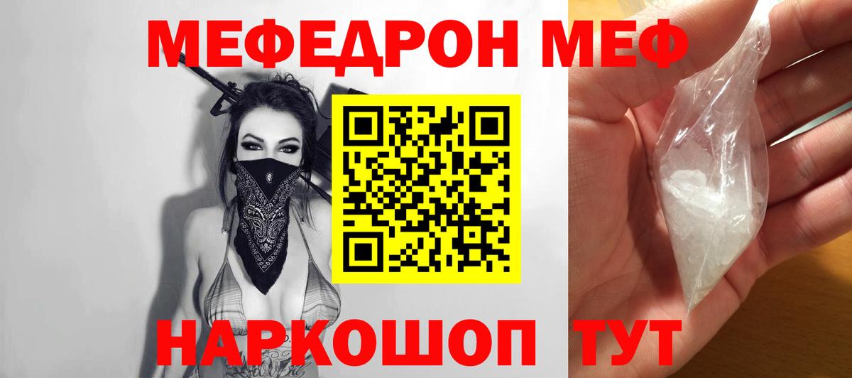 Чебоксары  Мефедрон  Вход с VPN  Мефедрон мука 