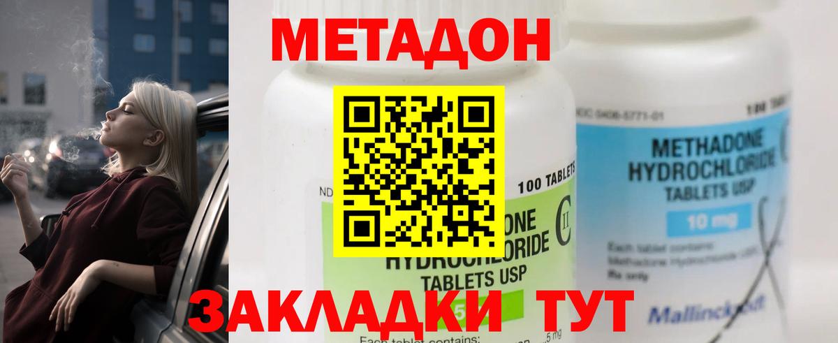 Метадон VHQ  Вход с VPN  Чебоксары 