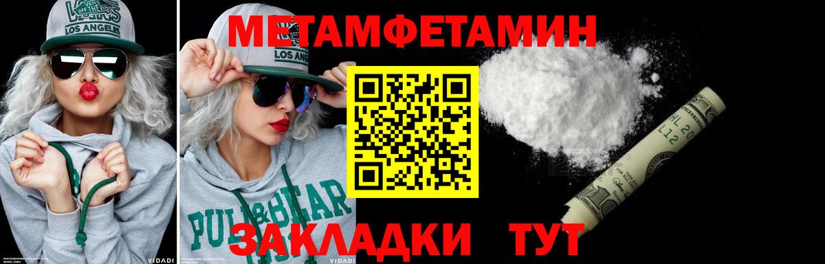 МЕТАМФЕТАМИН Methamphetamine Чебоксары