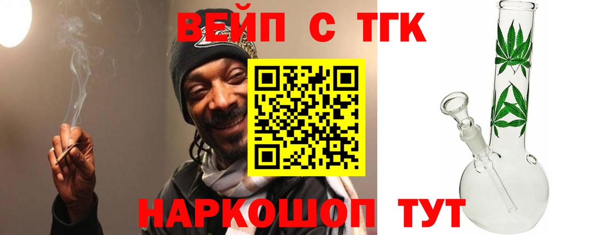ТГК жижа Чебоксары